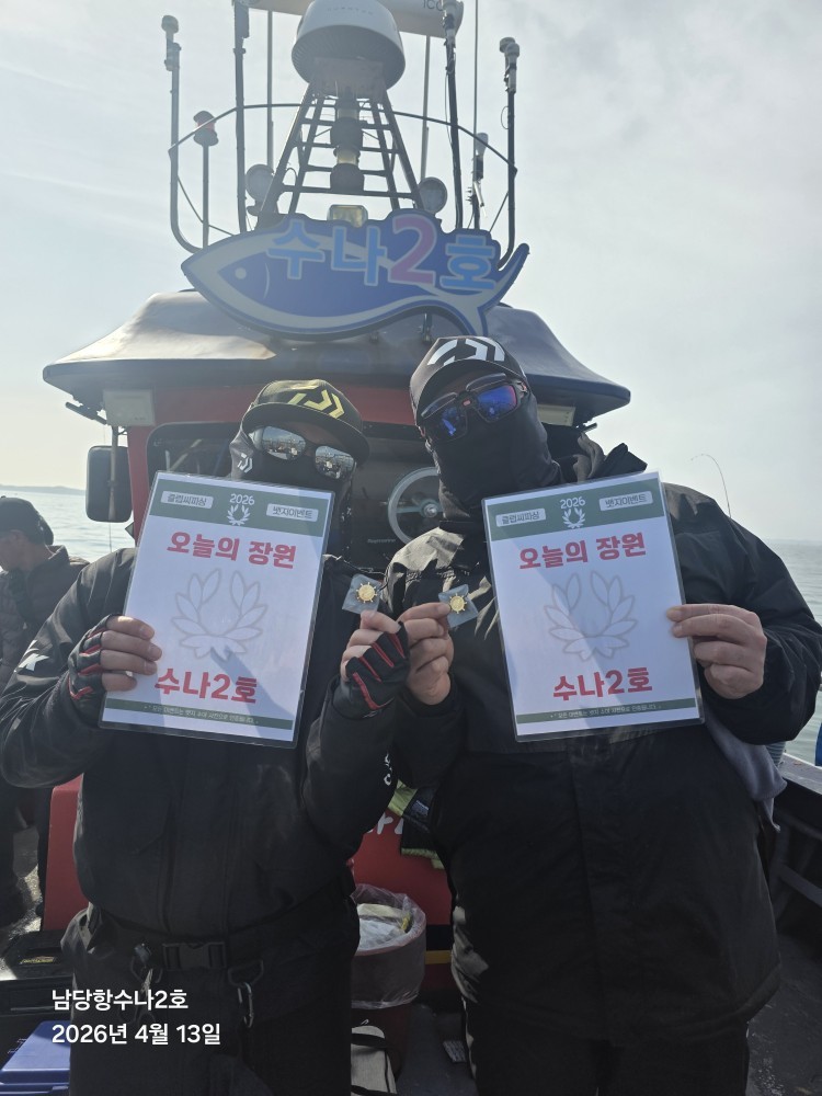 4월13.14.18.23.24일 오늘의 장원