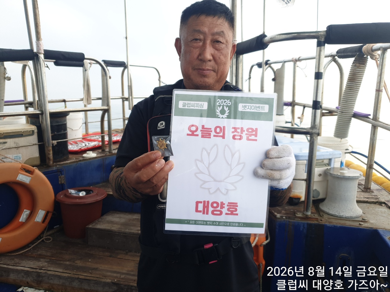 8월14~17일 오늘의 장원