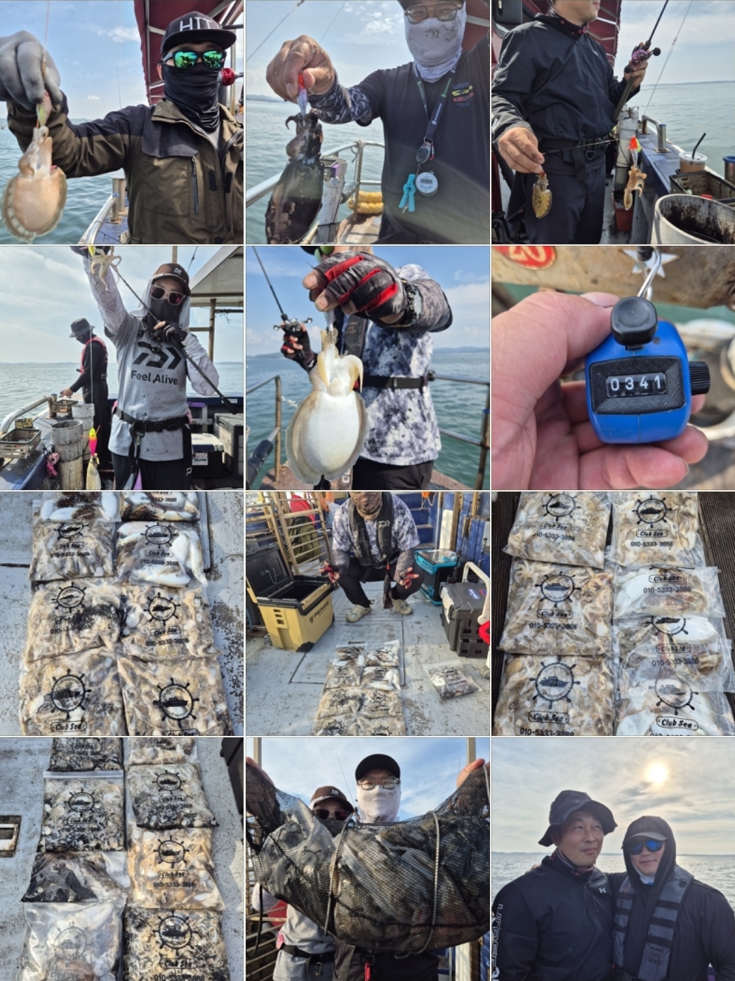 9월23일 뉴대성호 주꾸미조황