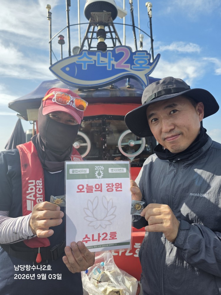 9월3.4일 오늘의 장원