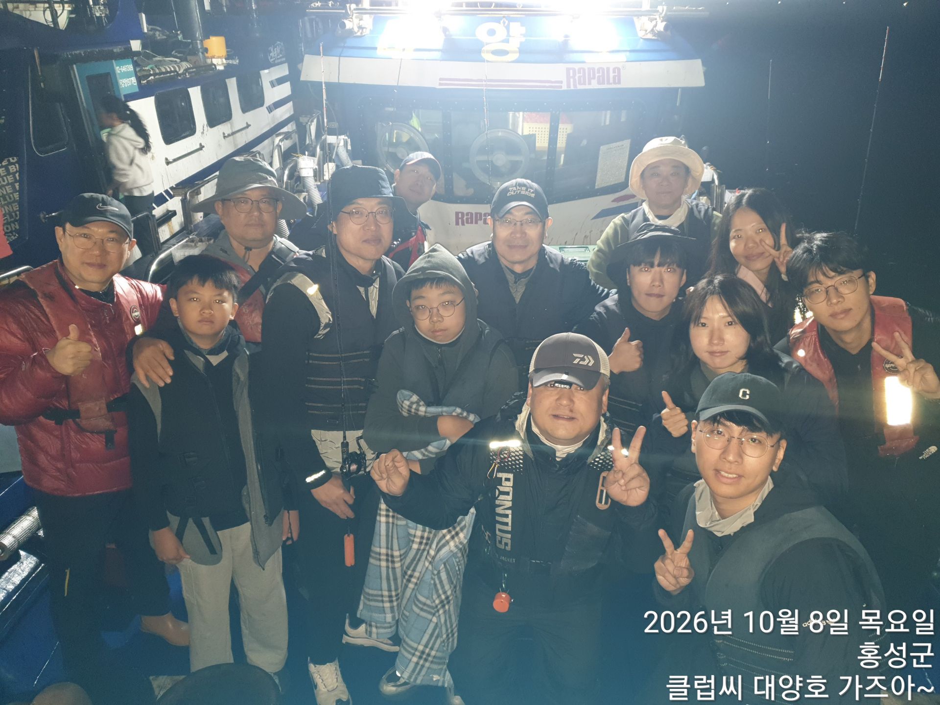 대양호 10월8일 단체 조사님들 조황