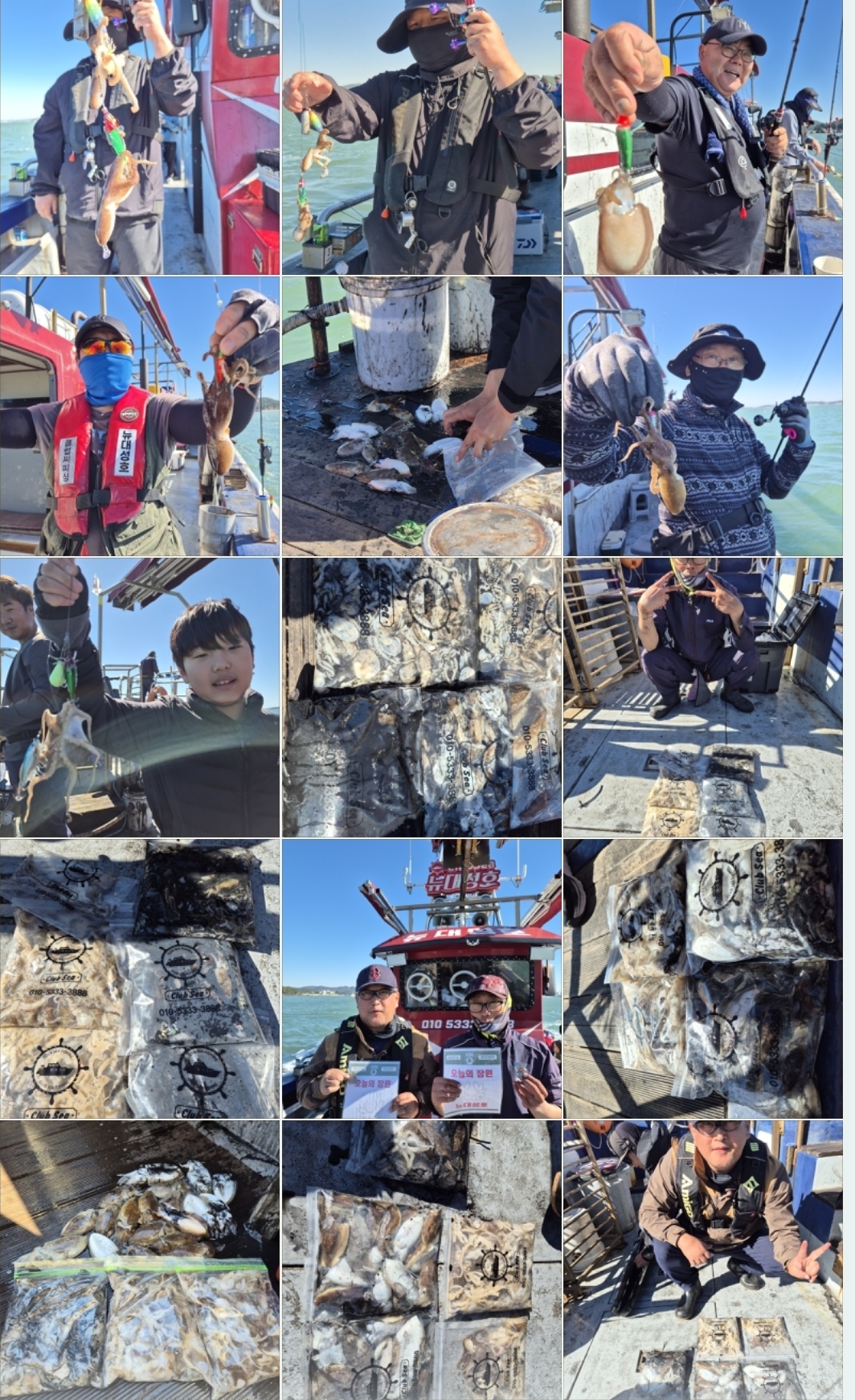 10월2일 뉴대성호 주꾸미조황