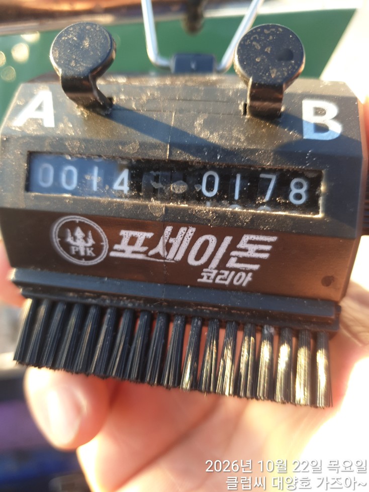 대양호 10월22일 주꾸미조황