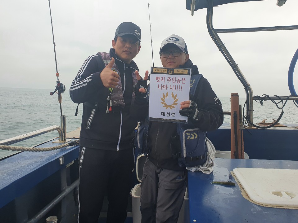 5월 16일 대성호 다운샷조황