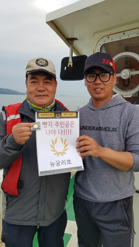 5월26일 뺏지이벤트 주인공 인증