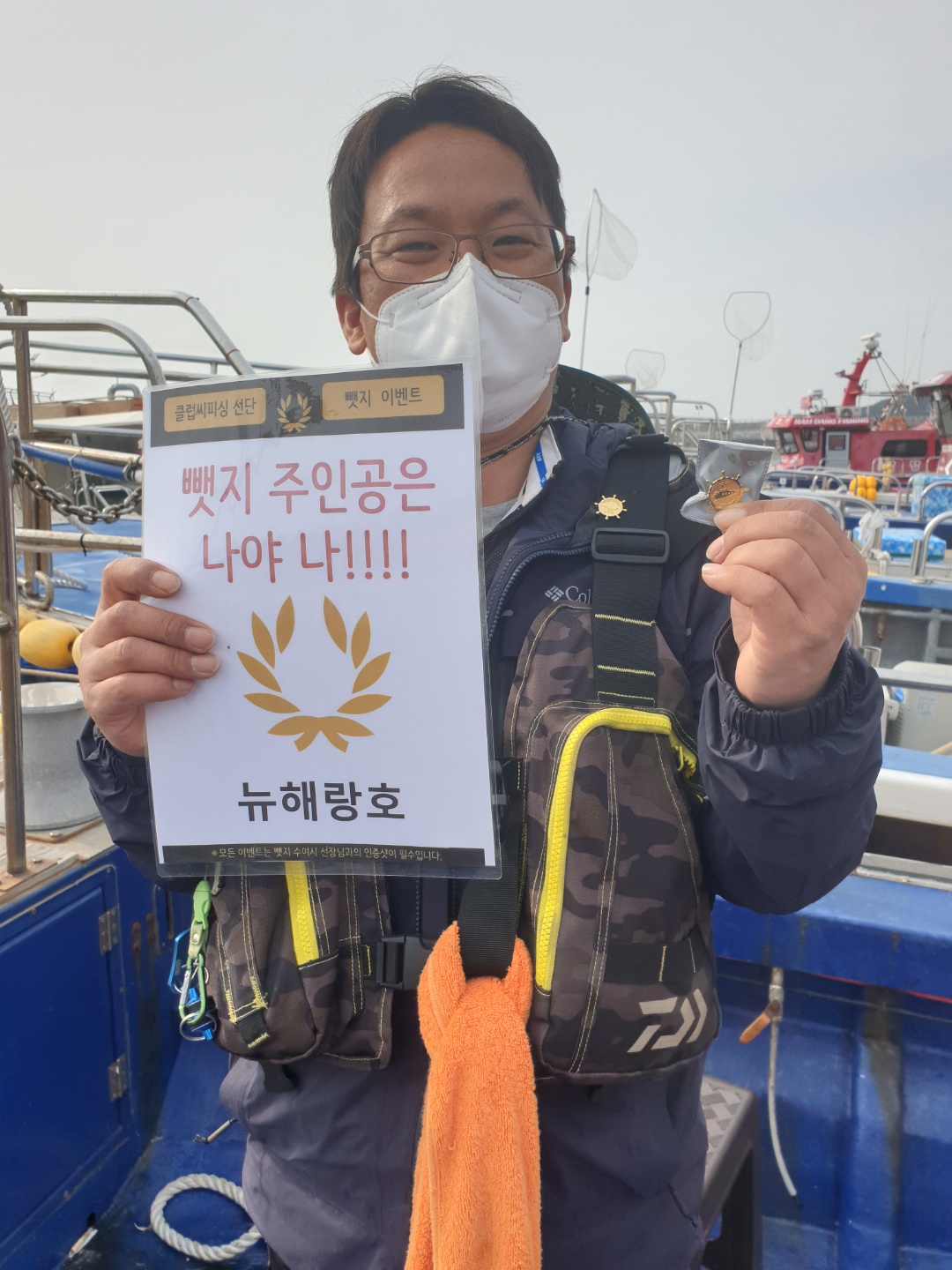 5월29일 뺏지이벤트 주인공 인증