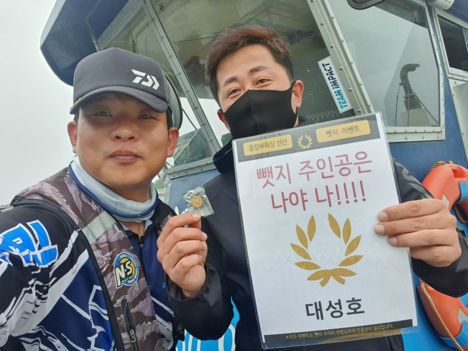 5월 31일 대성호 다운샷조황