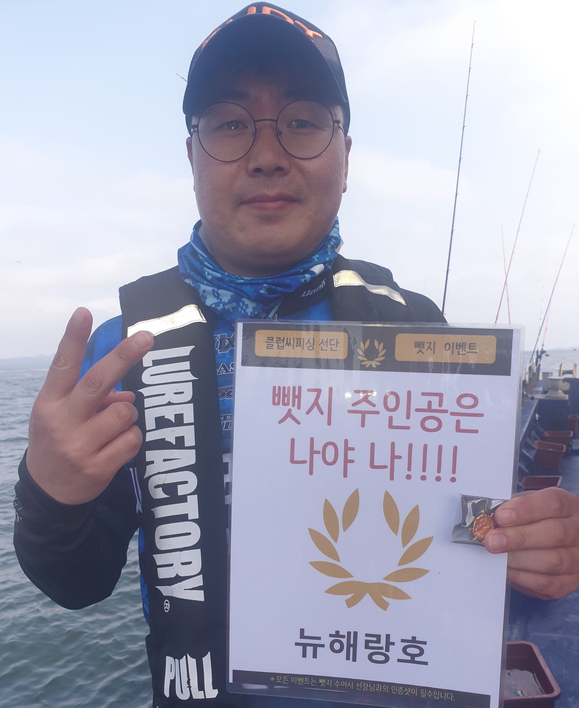 6월14일 뺏지주인공은 누구?