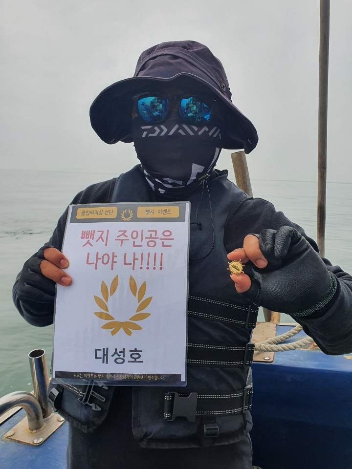 6월 7일 10인 대성호 다운샷조황