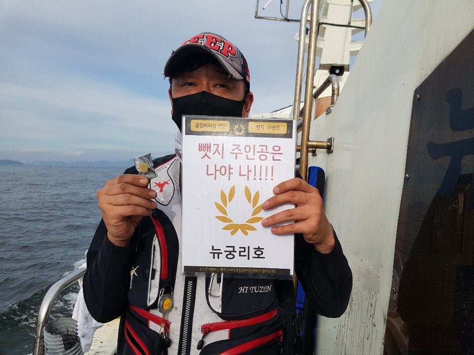 9월 15일 뱃지 주인공은 뉴규??