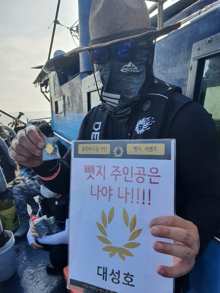 9월 1일 대성호 주꾸미 첫 출조 조황입니다