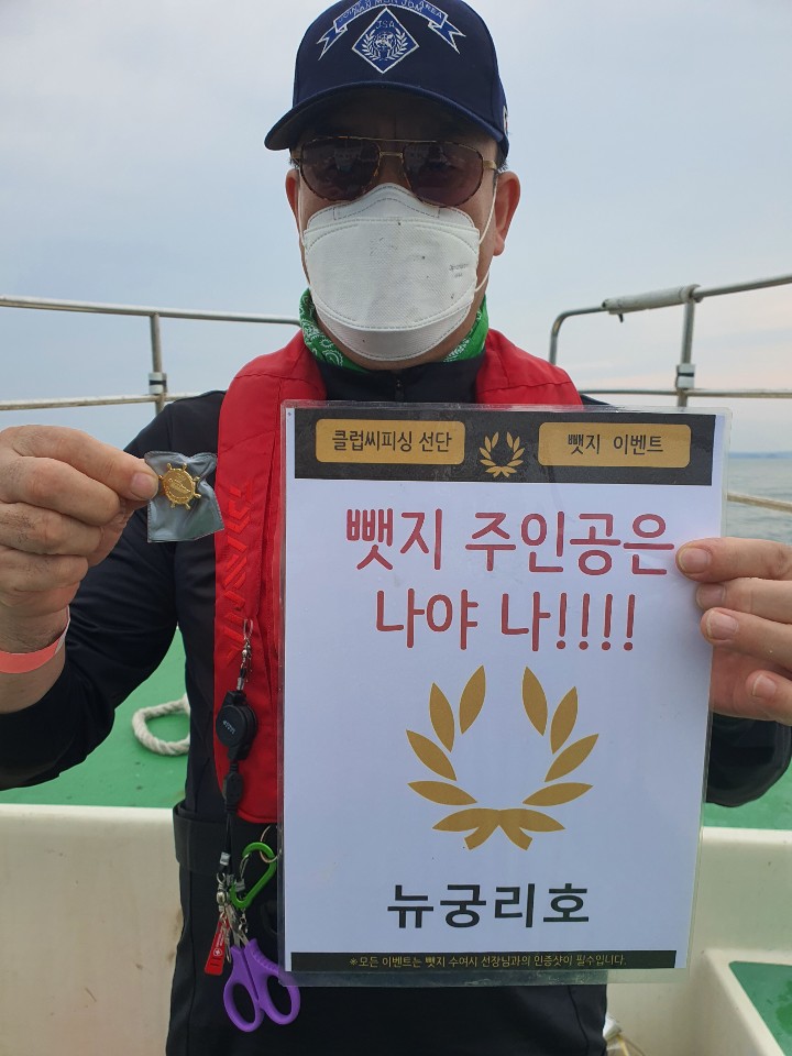 9월5일 뺏지 주인공은 누구?