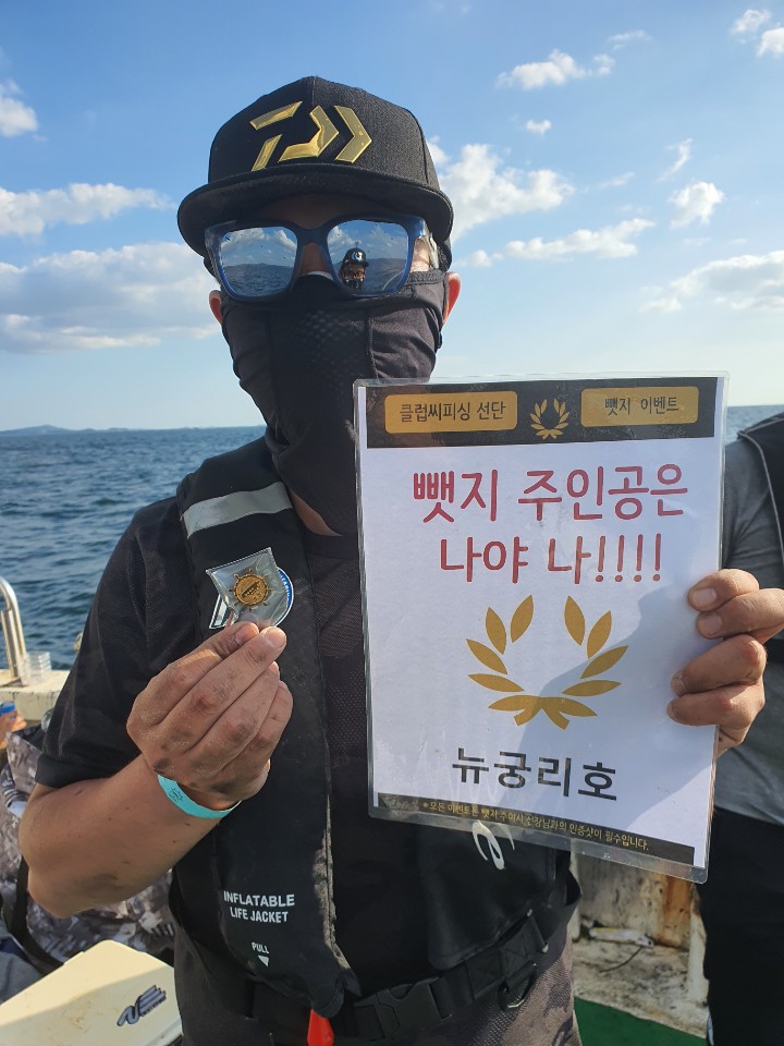 9월 26일 뱃지 주인공은 뉴규??