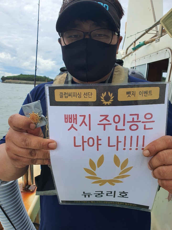 9월2일 뺏지 주인공은 누구? (늦어서 죄송합니다)