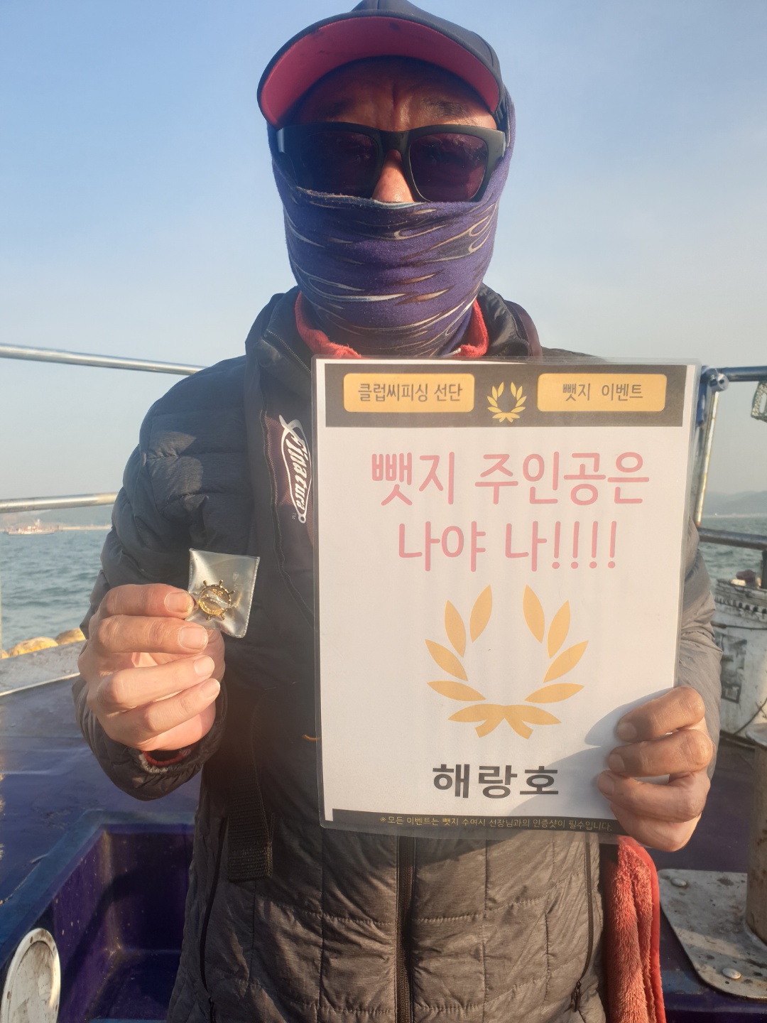 10월 20일 뱃지 주인공은 뉴규??