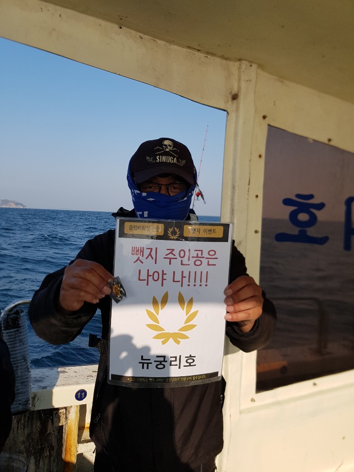 10월 30일 뱃지 주인공은 뉴규??