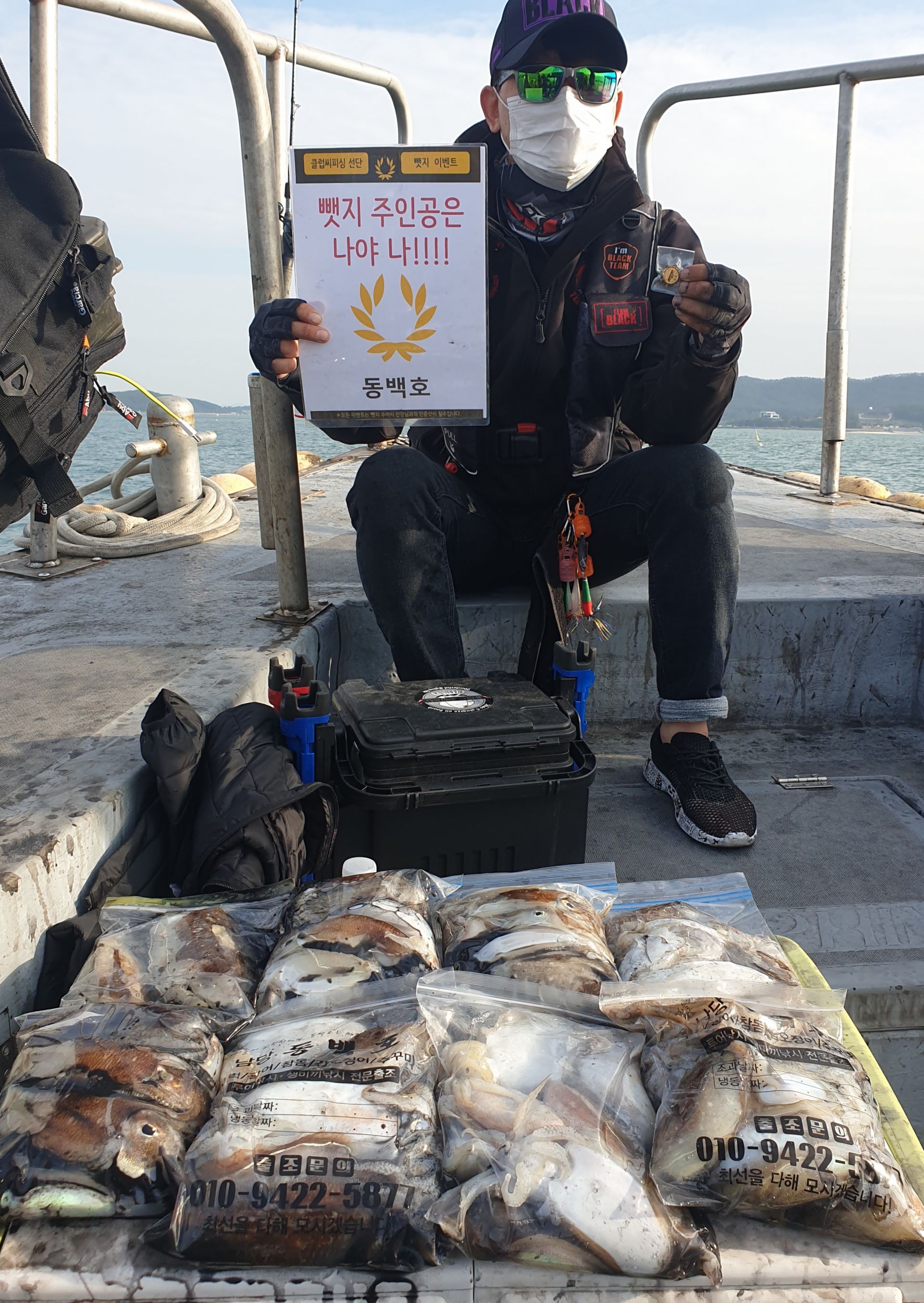 10월7일 동백호 갑오징어  조황