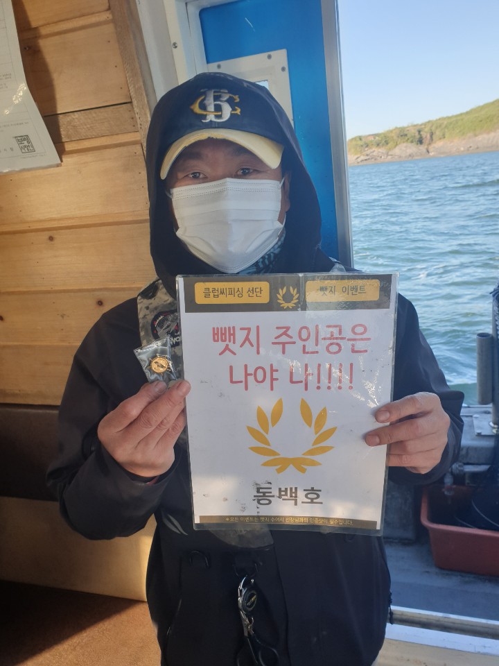 11월 4일 뱃지 주인공은 뉴규??