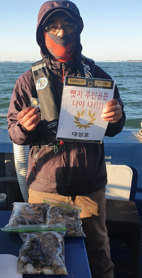 11월 4일 대성호 주꾸미조황입니다