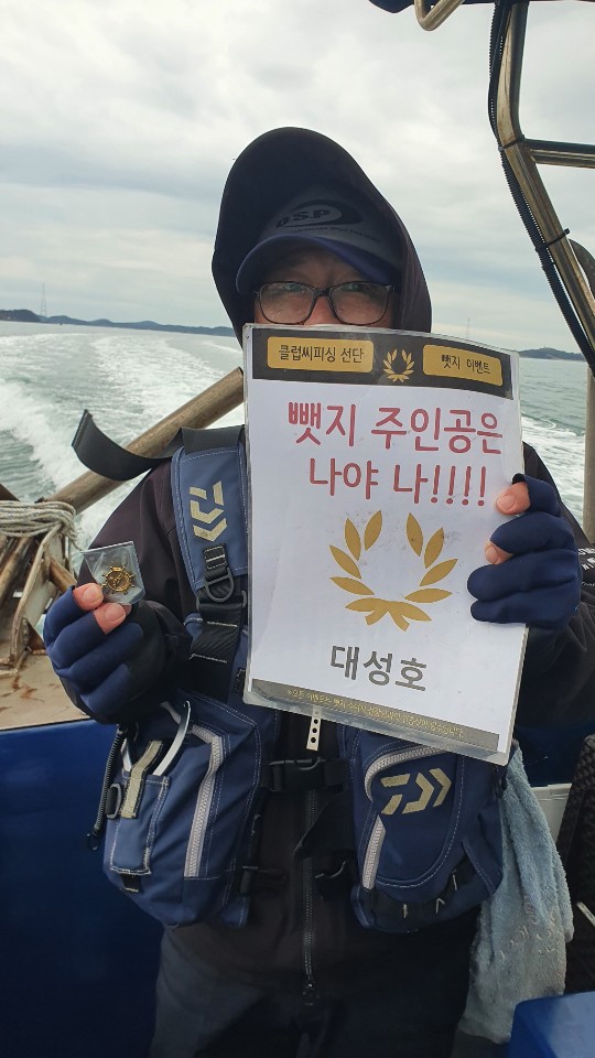 1월 23일,24일 뺏지주인공은 누구?