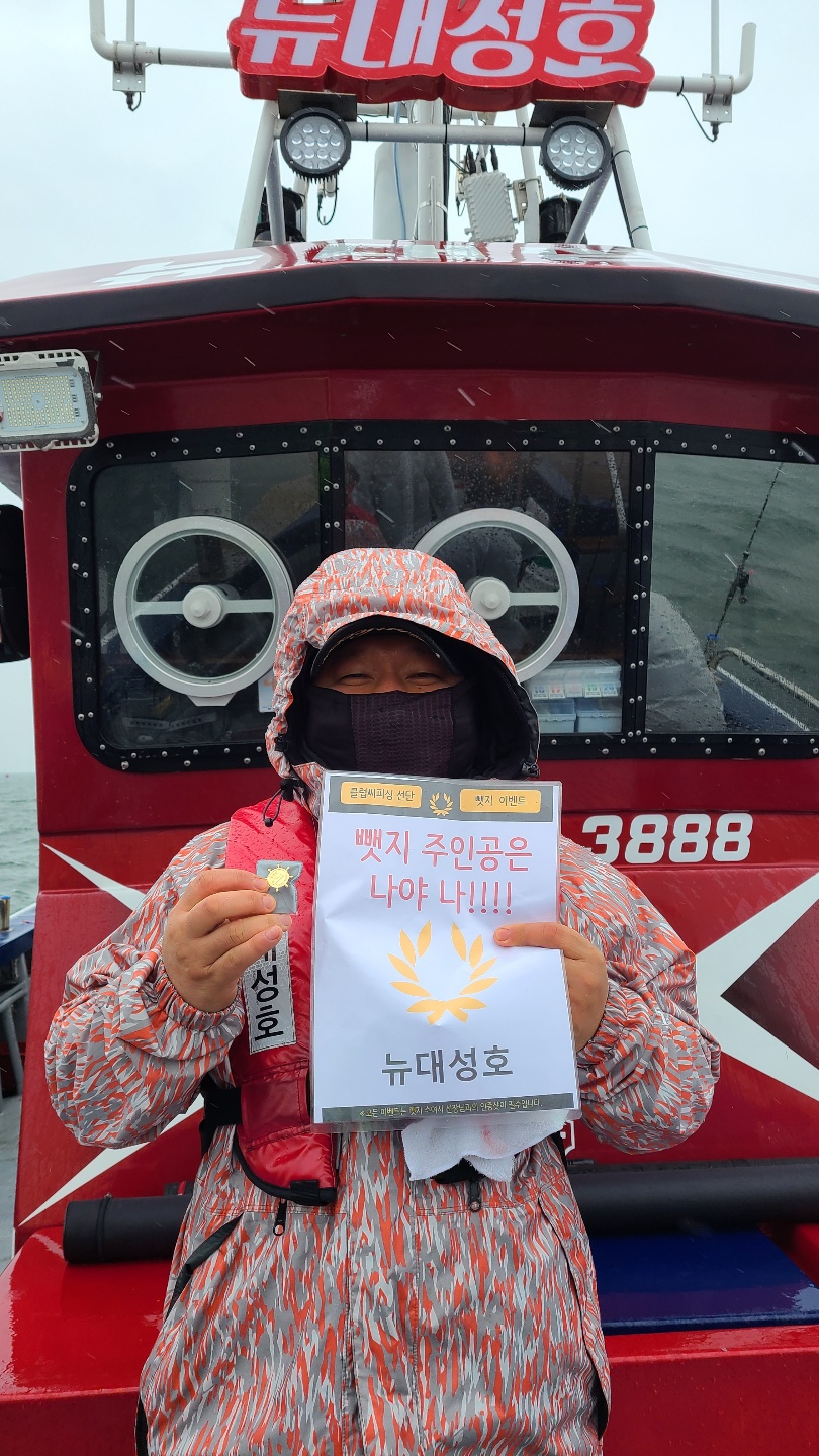 3월 27일 뺏지 주인공은 누규?