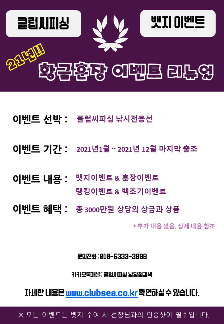 2021년 이벤트및 운영공지