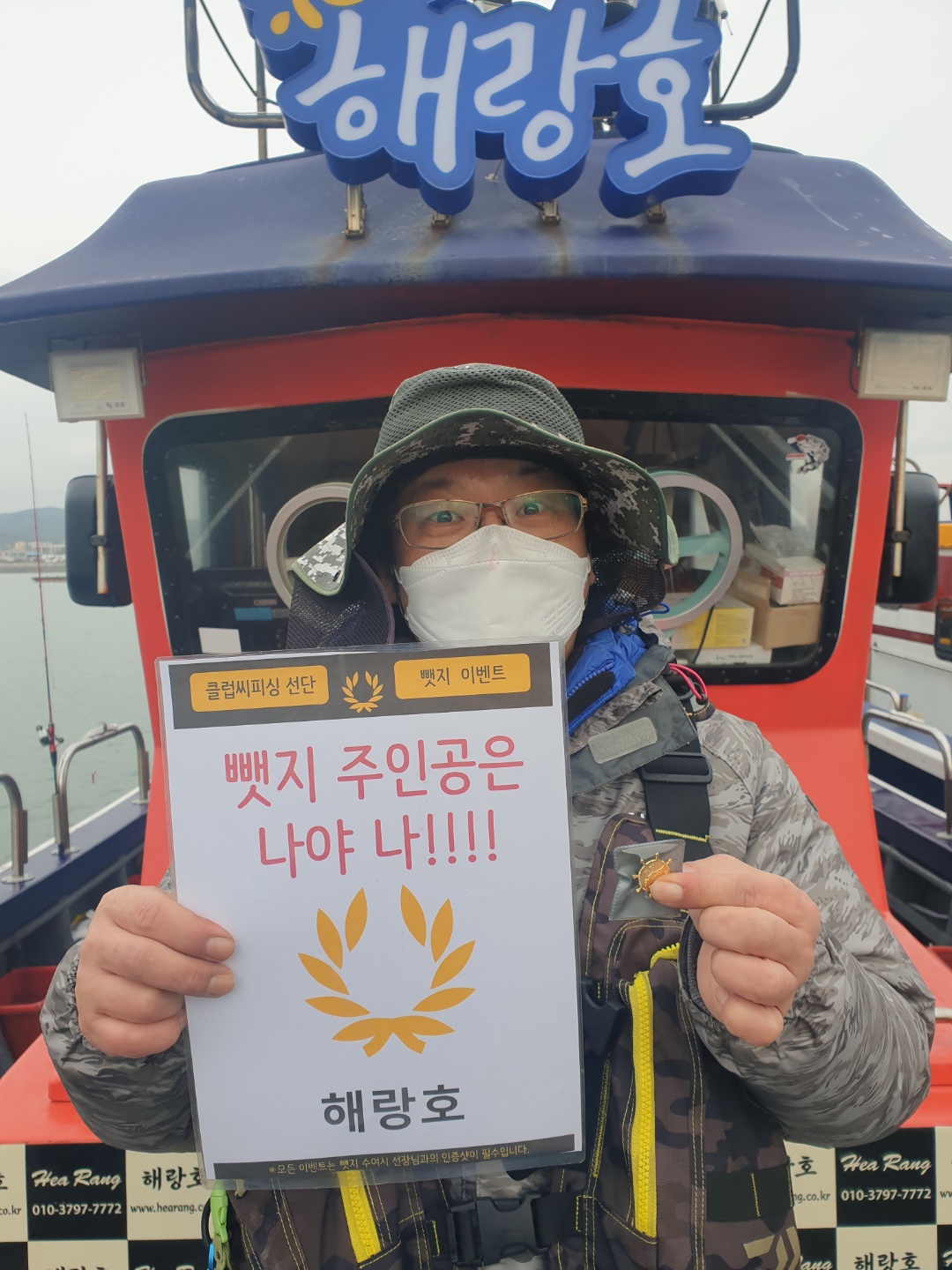 3월20일 뱃지주인공은 누규?