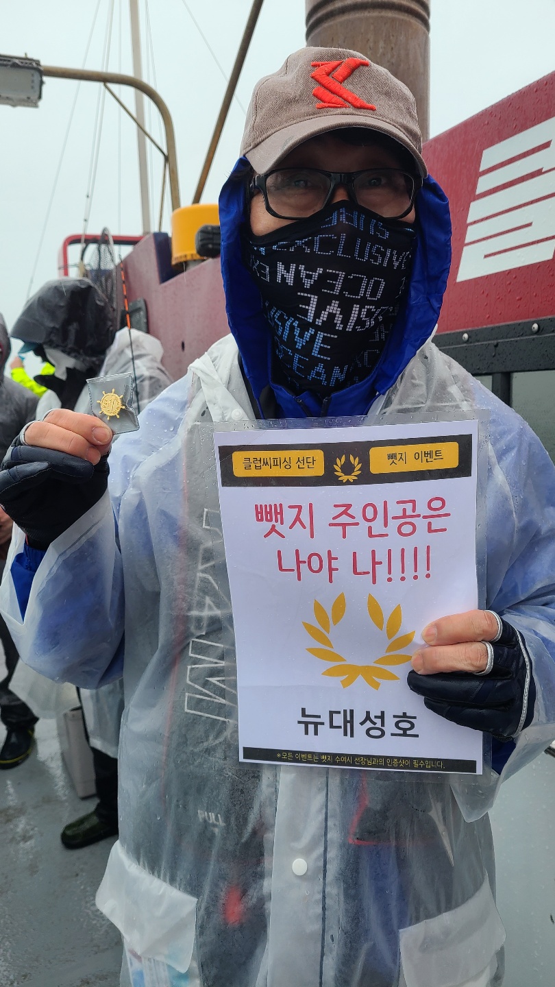 4월 3일 뱃지 주인공은 뉴규??