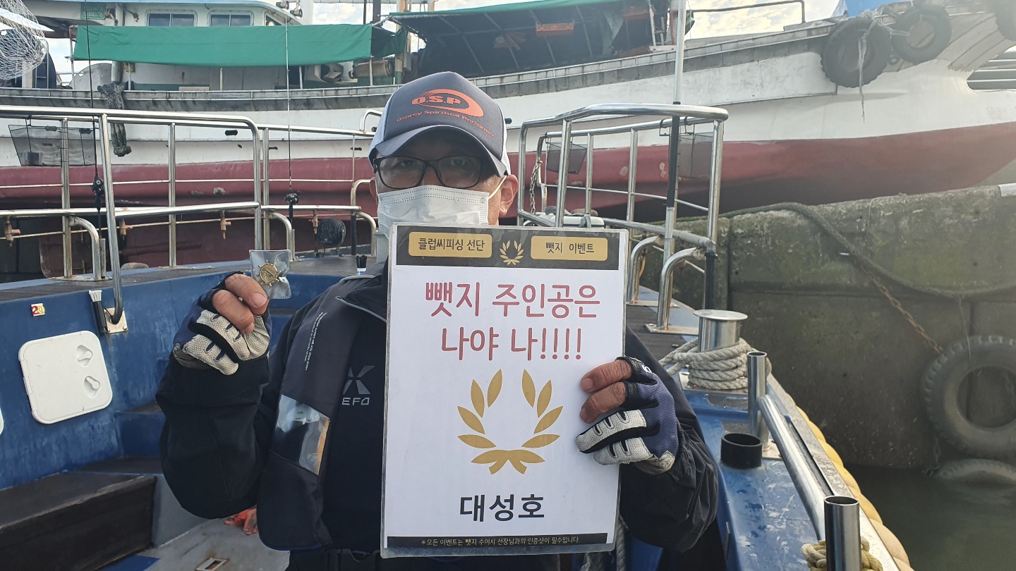 6월19일 뱃지주인공은 누규?