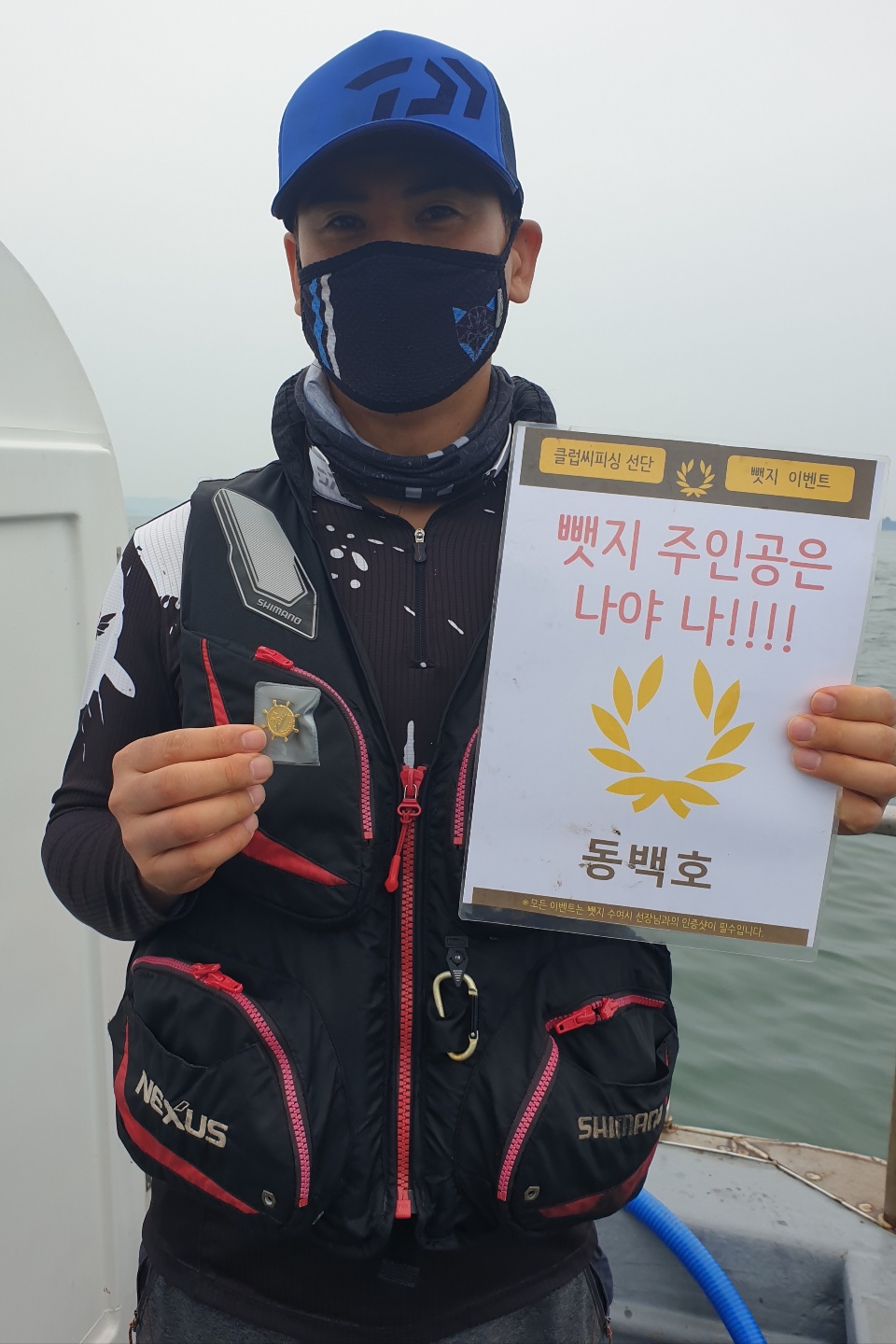 6월10일 뱃지주인공은 누규?