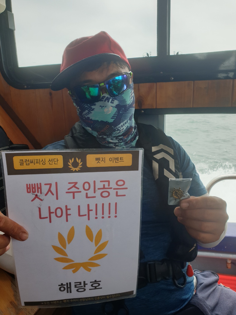 8월22일 뺏지주인공은 누구?