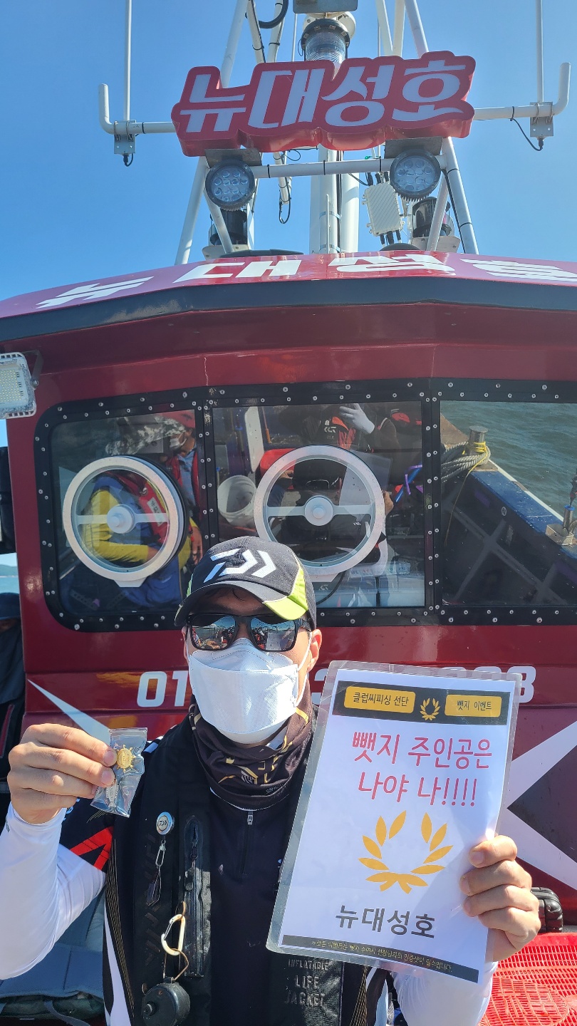 8월5일 뺏지주인공은 누규?