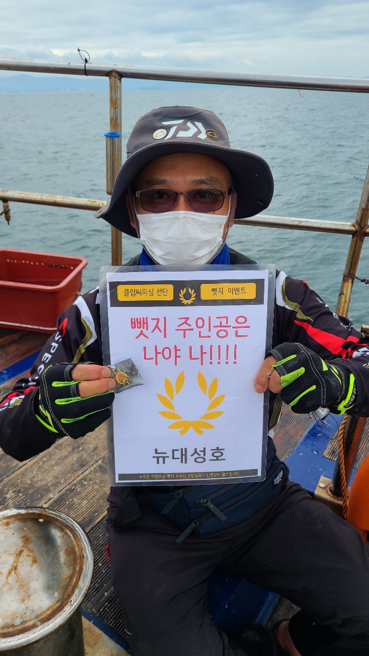 8월30일31일 뺏지주인공은 누구?