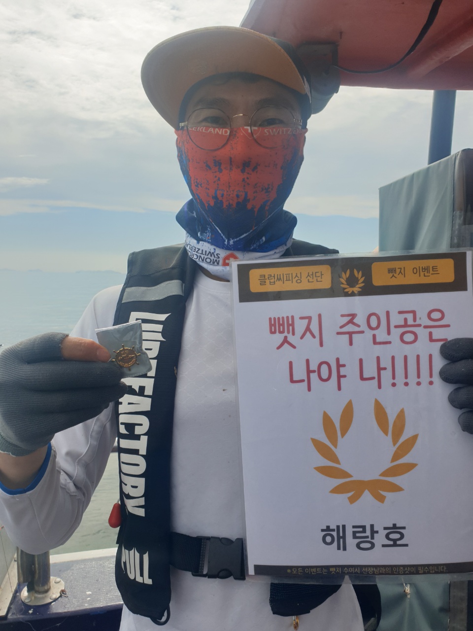 8월2일 뺏지주인공은 누구?