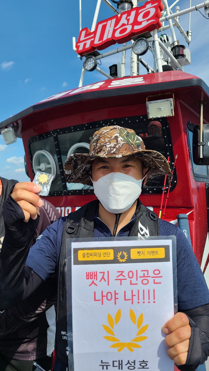 8월9일 뺏지주인공은 누구?