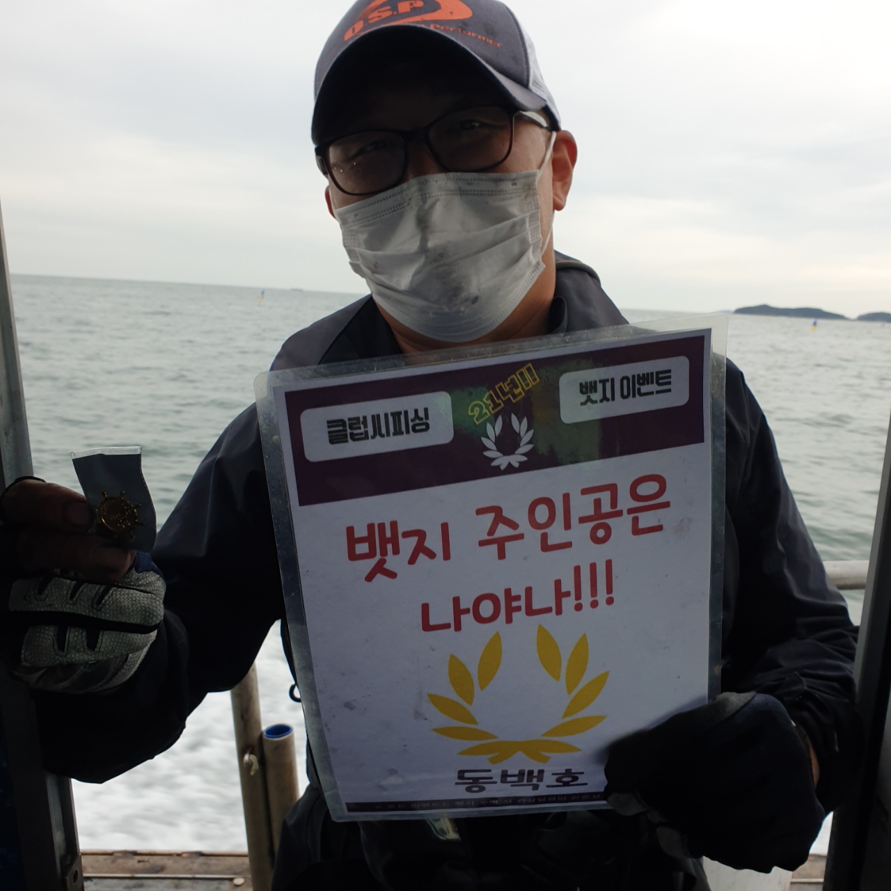 9월26일 뱃지 주인공은 누규?