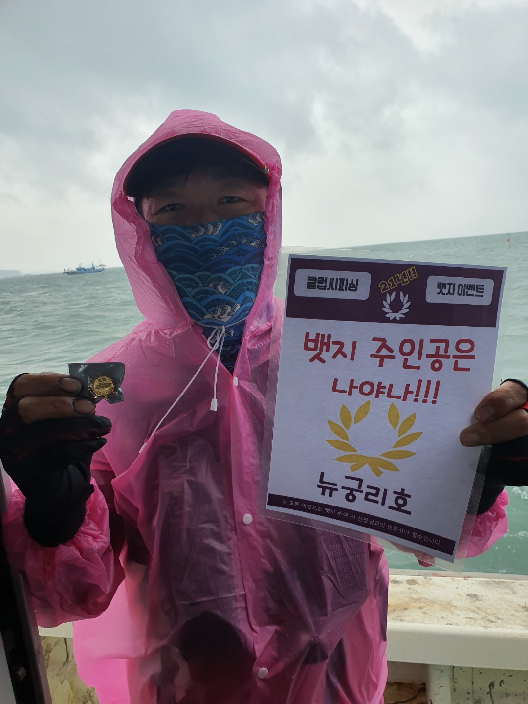 10월10일 뱃지 주인공은 누규?