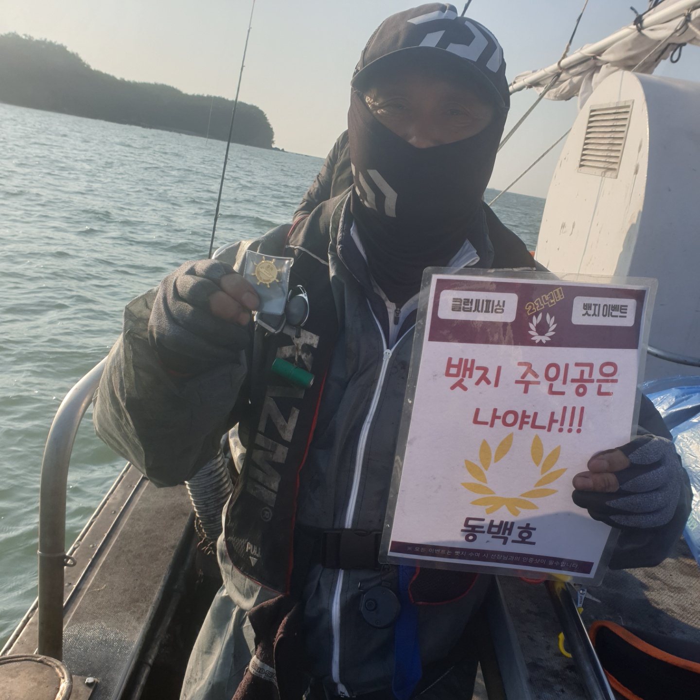 10월25일 뱃지 주인공은 누규?