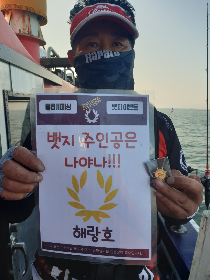 10월6일 뱃지 주인공은 누규?