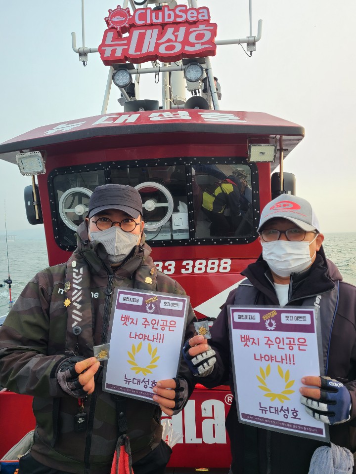 11월19일 뱃지 주인공은 누규?