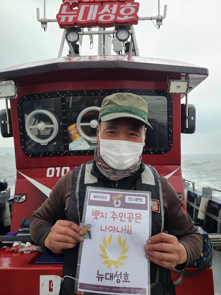 11월4일 뱃지 주인공은 누규?