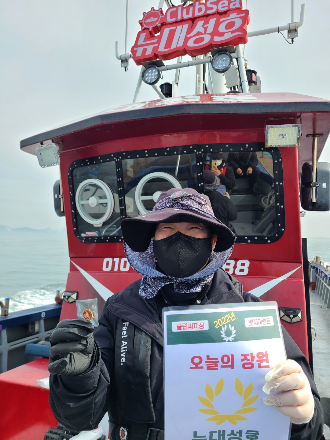 4월23일 오늘의장원은 누구?