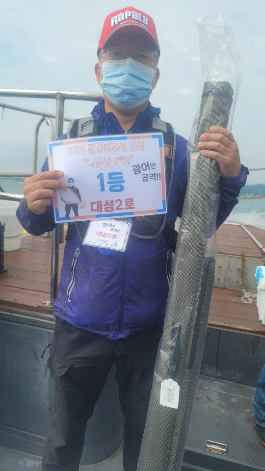 22년5월 클럽씨피싱 "광어다운샷"대회 결과(대성2호,대성호,해성호)