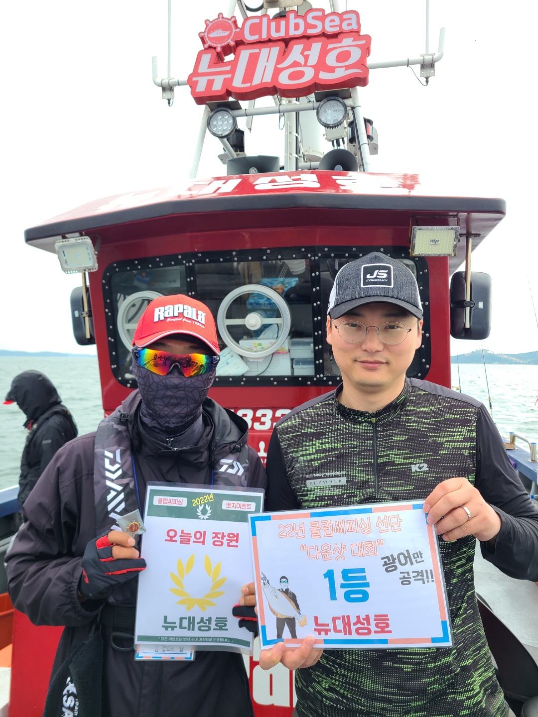 5월30일 낚시대회 오늘의 장원은 누구?