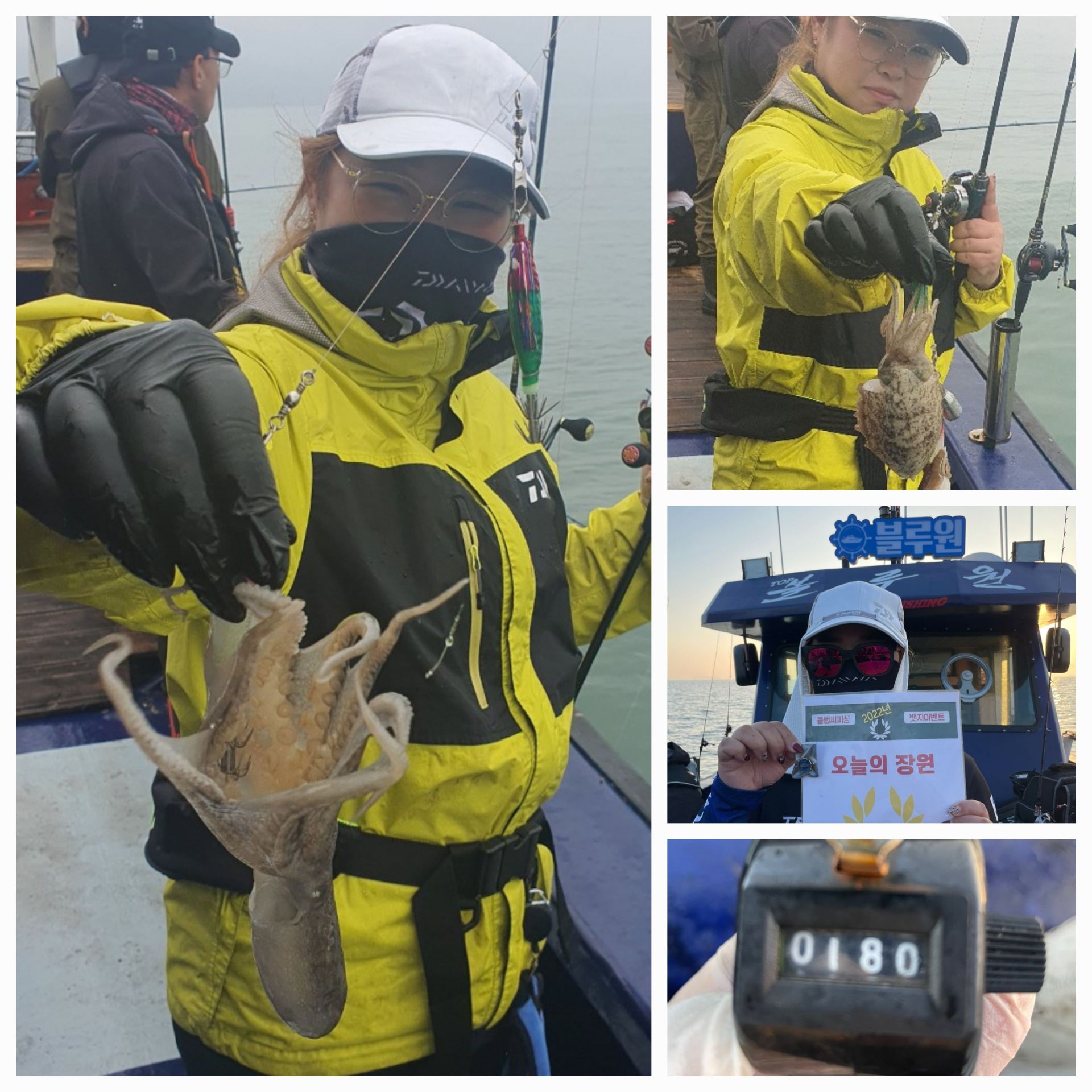 9월29일 블루원호 주꾸미조황