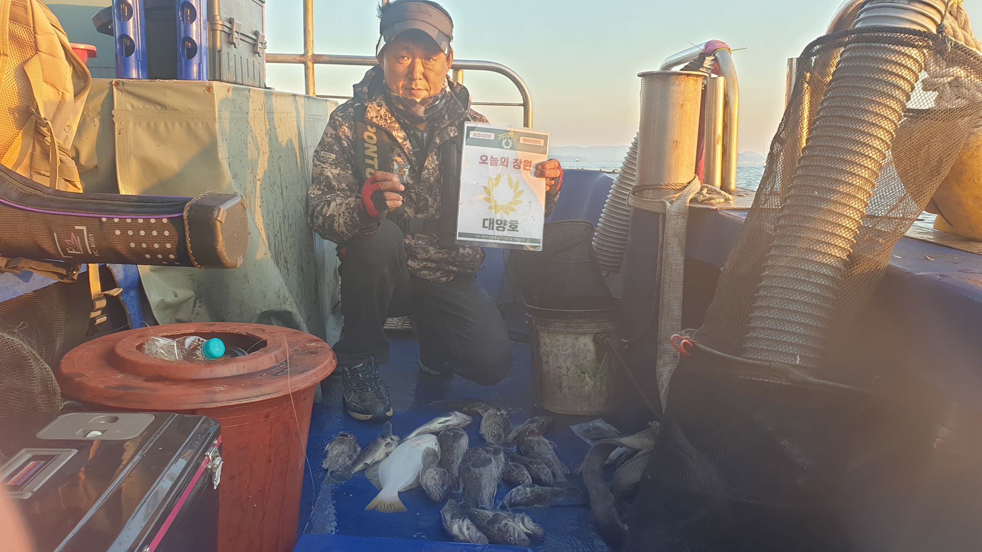 11월18일 대양호 우럭조황