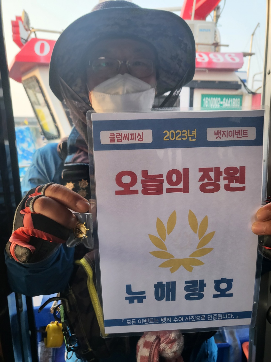 4월19일 오늘의장원은 누구?