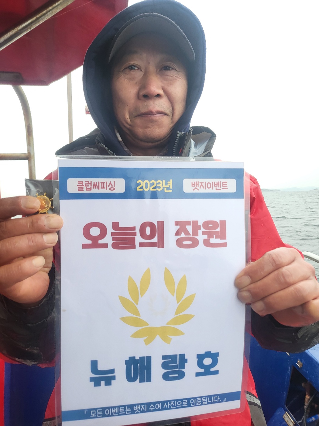 4월29일 오늘의장원은 누구?