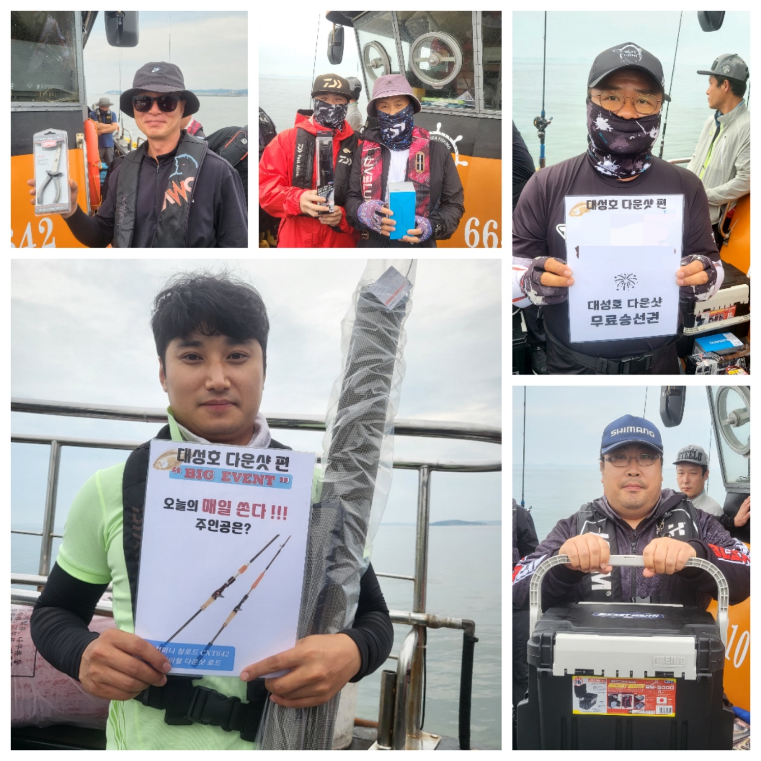 6월 25일 대성호 밴드회원 광어다운샷대회조황입니다