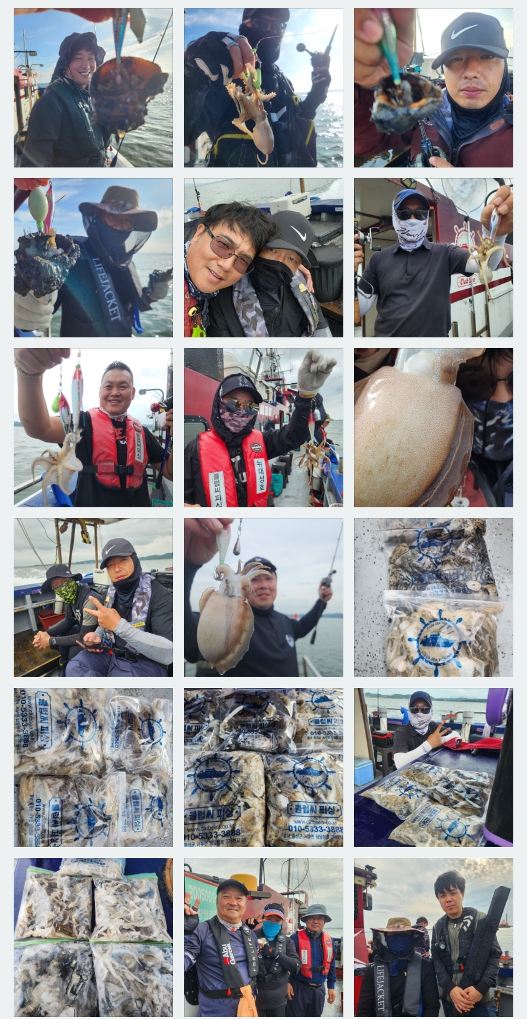 9월 14일 뉴대성호 주꾸미조황